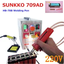 709A новое обновление) 1.5KW 709AD высокомощный аккумулятор цифровой дисплей Мобильный паяльник точечный сварщик с сварочной ручкой(HB-70B) 220 В