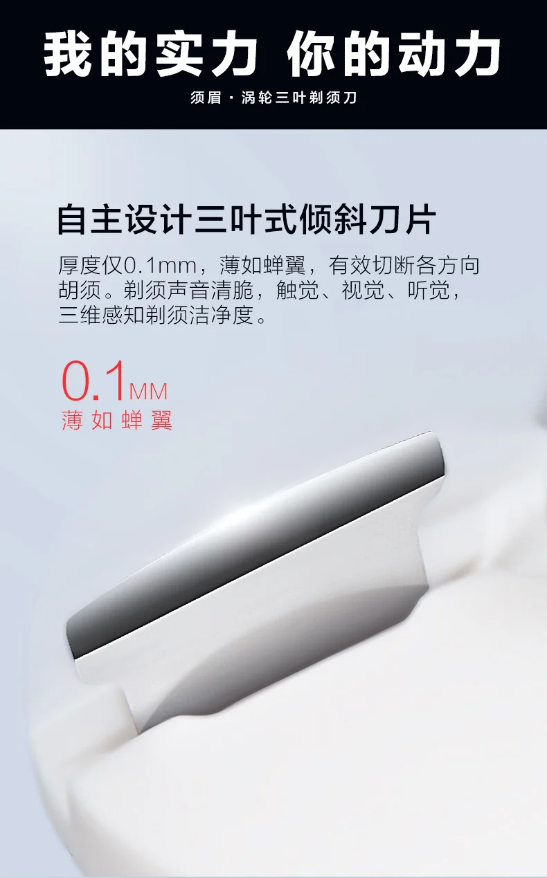 Xiaomi Smate turbine razor11