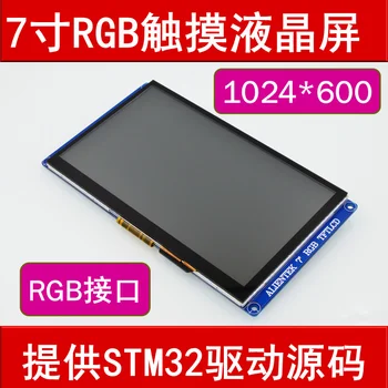 

[1024*600 resolution: RGB interface] 7 inch RGB capacitive touch screen module