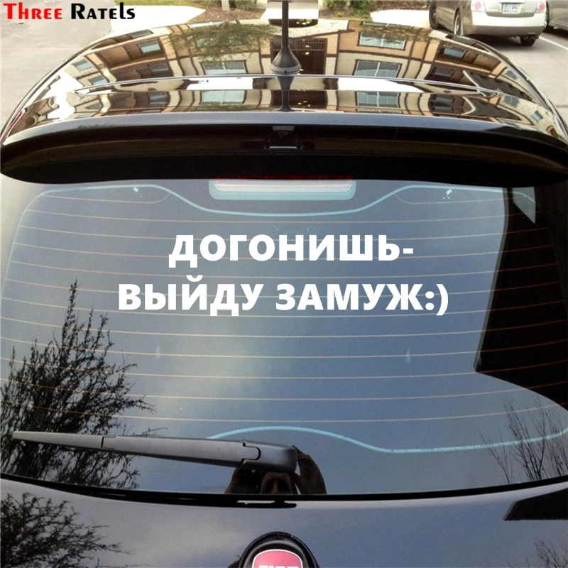 

Three Ratels TZ-1147 15*60cm 1-2 pieces car sticker if you catch up - I'll marry you :) funny car stickers auto decals