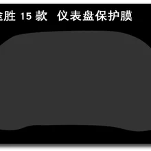 TOMMIA для hyundai Tucson 15-18 протектор экрана HD 4H Защитная пленка для приборной панели против царапин автомобиля стикер