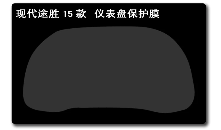 

TOMMIA For Hyundai Tucson 15-18 Screen Protector HD 4H Dashboard Protection Film Anti-scratches Car Sticker