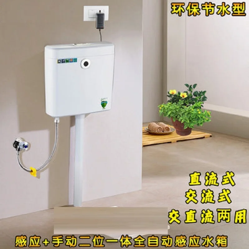 Индукционная резервуар для воды, автоматическая мини топливный бак Туалет wc Размер датчика смыв для сливной клапан