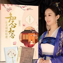 Знаете ли вы, что должна быть зеленая красная и тонкая китайская телевизионная драма-программа, новая Фантастическая серия 123456, все книги ZhuYiLong ZhaoLiYing Actor