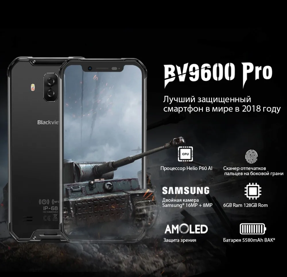 Blackview BV9600 Pro Helio P60 Android 8,1 6 ГБ+ 128 ГБ мобильный телефон с водонепроницаемым корпусом IP68 6,2" 19:9 FHD AMOLED 5580 мАч NFC Смартфон