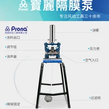 Prona BDP-12 пневматический цилиндр мембранный насос 1/" дюймов, абсолютно 12л/ПМ аллюминовый насос