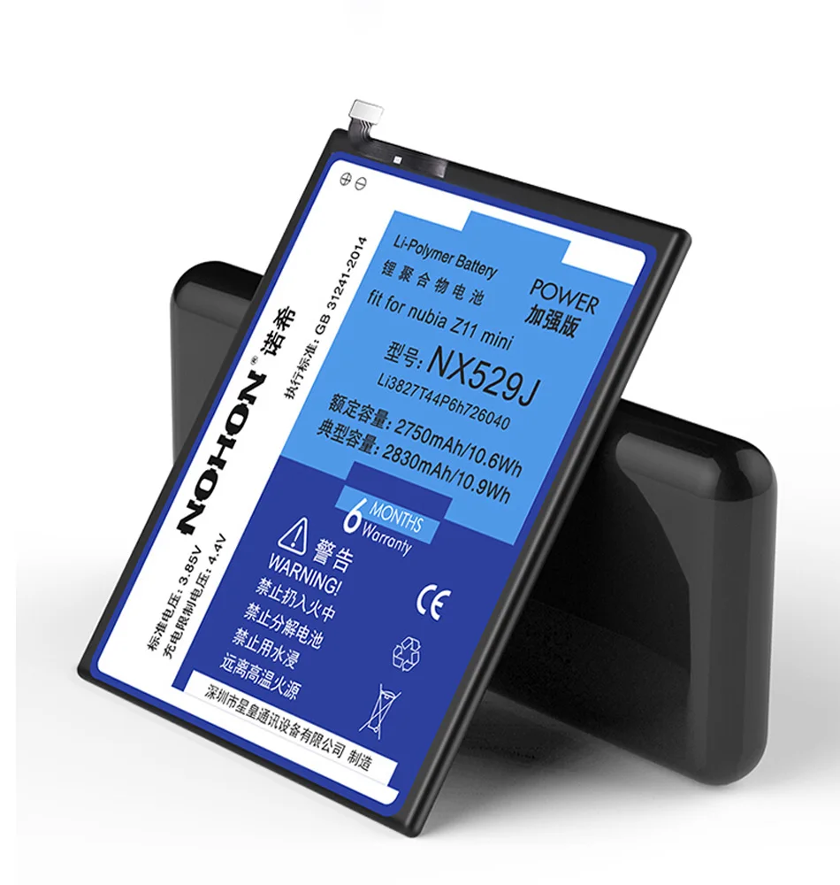 Nubia Z11 mini Battery (5)
