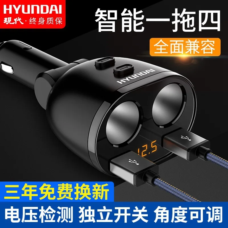 Automobile load Charger USB fast Charge Universal cigarette light One drag two power conversion plug multi-function | Автомобили и