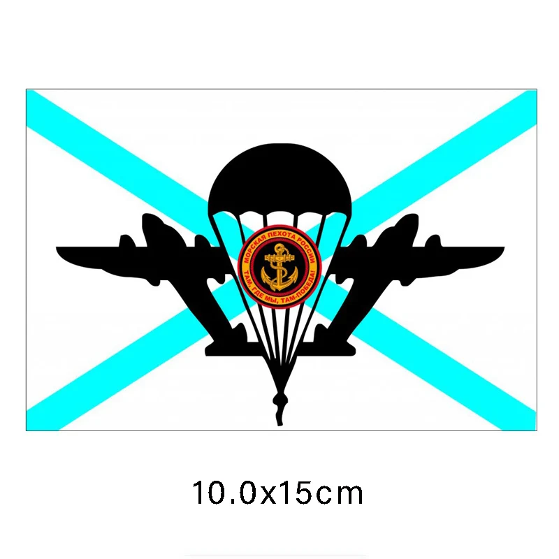 Three Ratels TZ 1740# 10.0x15см Андреевский флаг ВДВ и морская пехота прикольные наклейки на