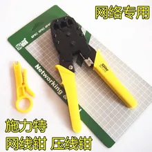 Slite tools with three ethernet cable plier rj45 rj11 rj12 crimping network clamp