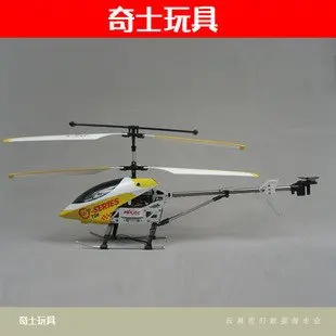 rc helicopter navigation lights