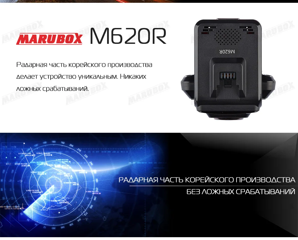 M620R_07 marubox car dvr gps radar detector 3in1 car video black box video recorder