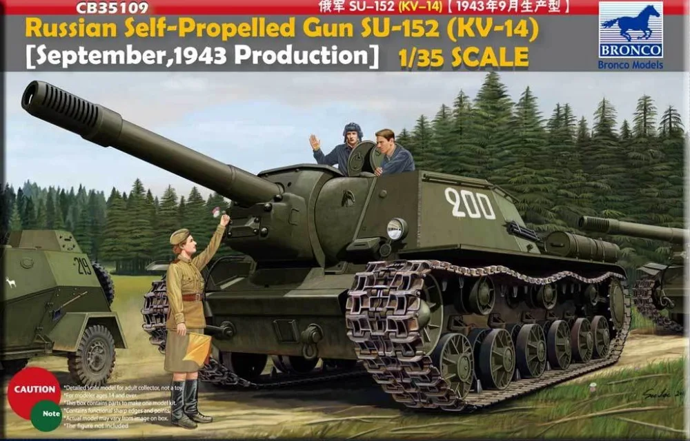 1/35 Soviet Russia SU-152 [1943 production in September]  Assembly model  Toys