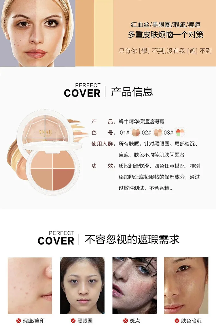 MAYCHEER snail moisturizing four color concealer, Shaping and covering the black circles of the eyes with spots and acne marks