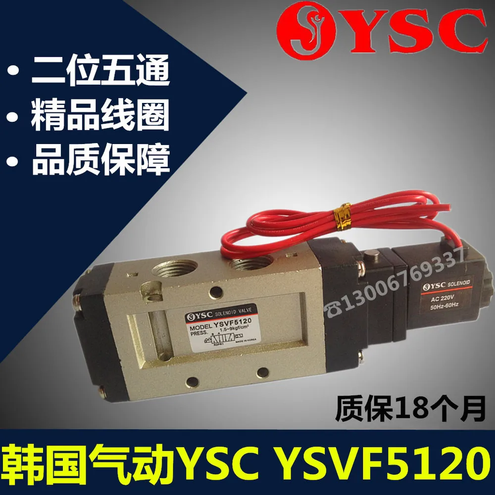 Korea Ysc Pneumatic Solenoid Valve Ysvf5120 Two Five Powercontrol Valve Valve Ac220v Dc24v