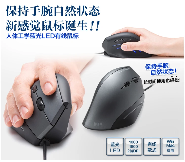 SANWA питания боль в запястье Предотвращение Эргономичный захват Blu-Ray светодиодный проводной/беспроводной мыши вертикально мышь ПК офисная игра