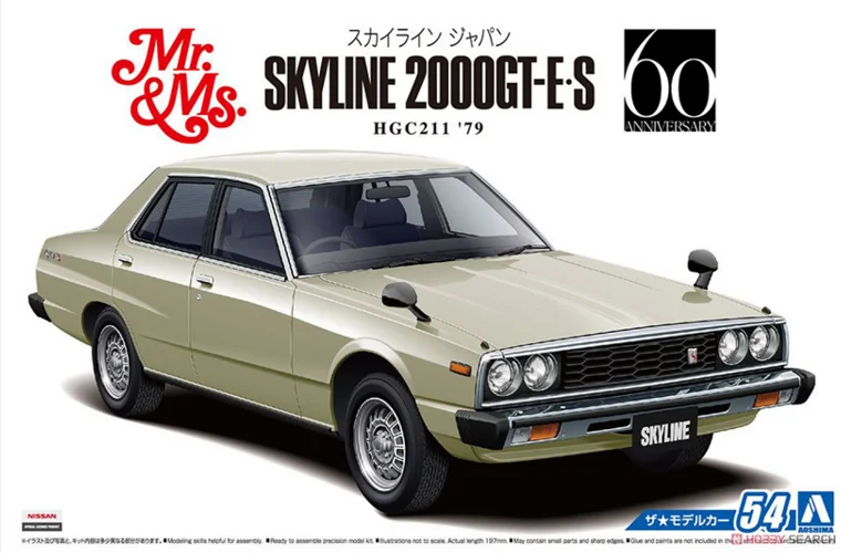 1/24 Nissan HGC211SKYLINE 2000GT-E автомобиль модель 05421