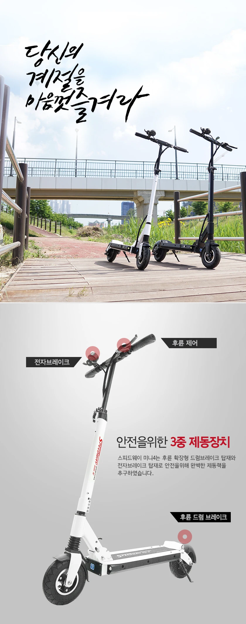 speedsway-mini4_05