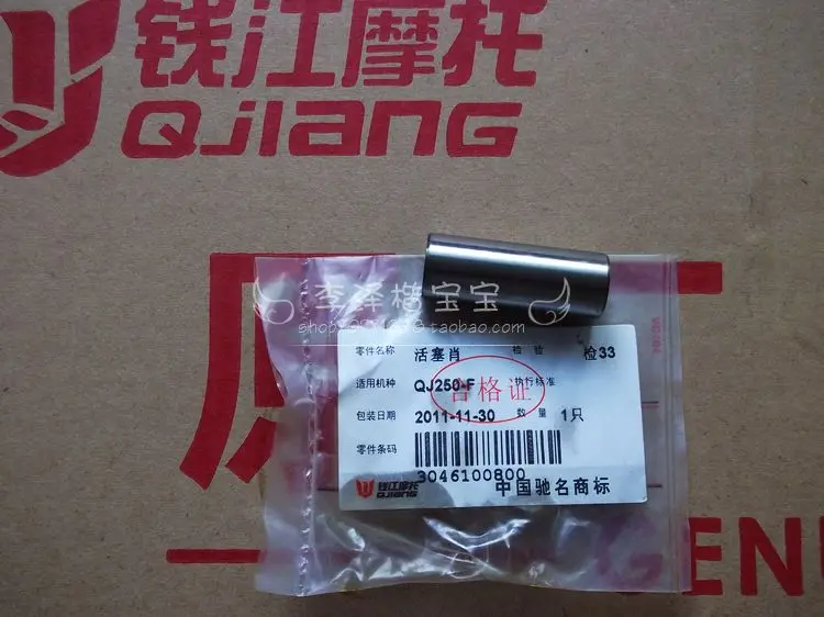 Qiantangjiang Твин-Ванна qj250-3 поршневой штифт земля ca250 eaglesking 250-f general | Автомобили и