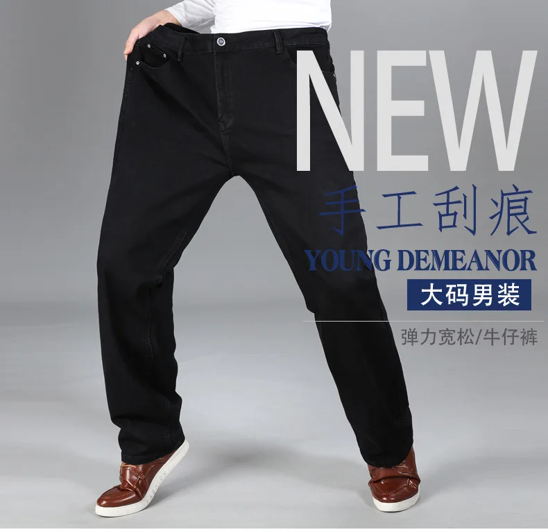 Строгие мужские черные джинсы, модный бренд, весна-осень, прямые, полная длина, повседневные, одноцветные, плюс размер США W 28-42 44 46