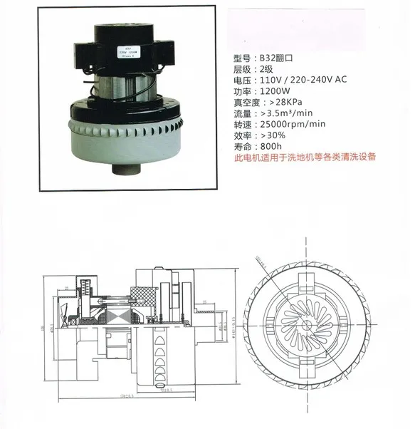 B32 мотора пылесоса стиральная машина насос DC 24 V/36 V/48 V/500 W AC 220 v/500/1200 w всасывающий вентилятор