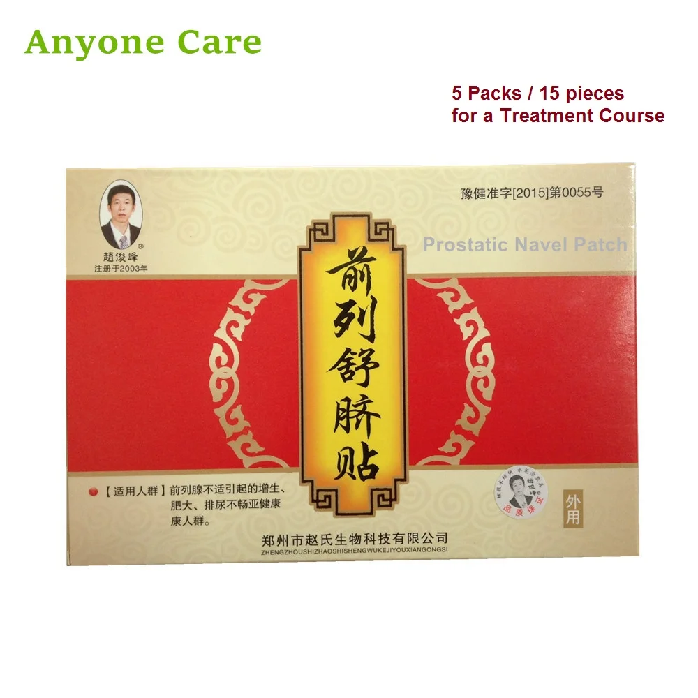 

15pcs/5Pack Chinese Medical Patch Prostate Plaster Relieving Pain of prostatitis Benign prostatic hyperplasia Navel stickers