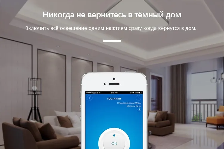 Sonoff, Original Sonoff, Wifi Smart Switch