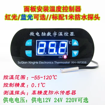 

XH-W1308 temperature controller digital temperature controller temperature control switch temperature control adjustable digital