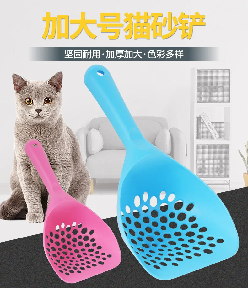 

Extra large thick round hole cat litter shovel pet shovel food shovel clean cat supplies