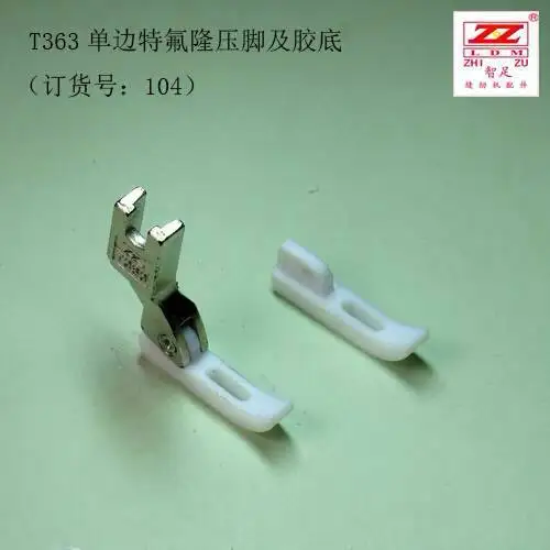 TCR T363 Industrial Sewing Machine Presser 100PCS Teflon Foot FEET for