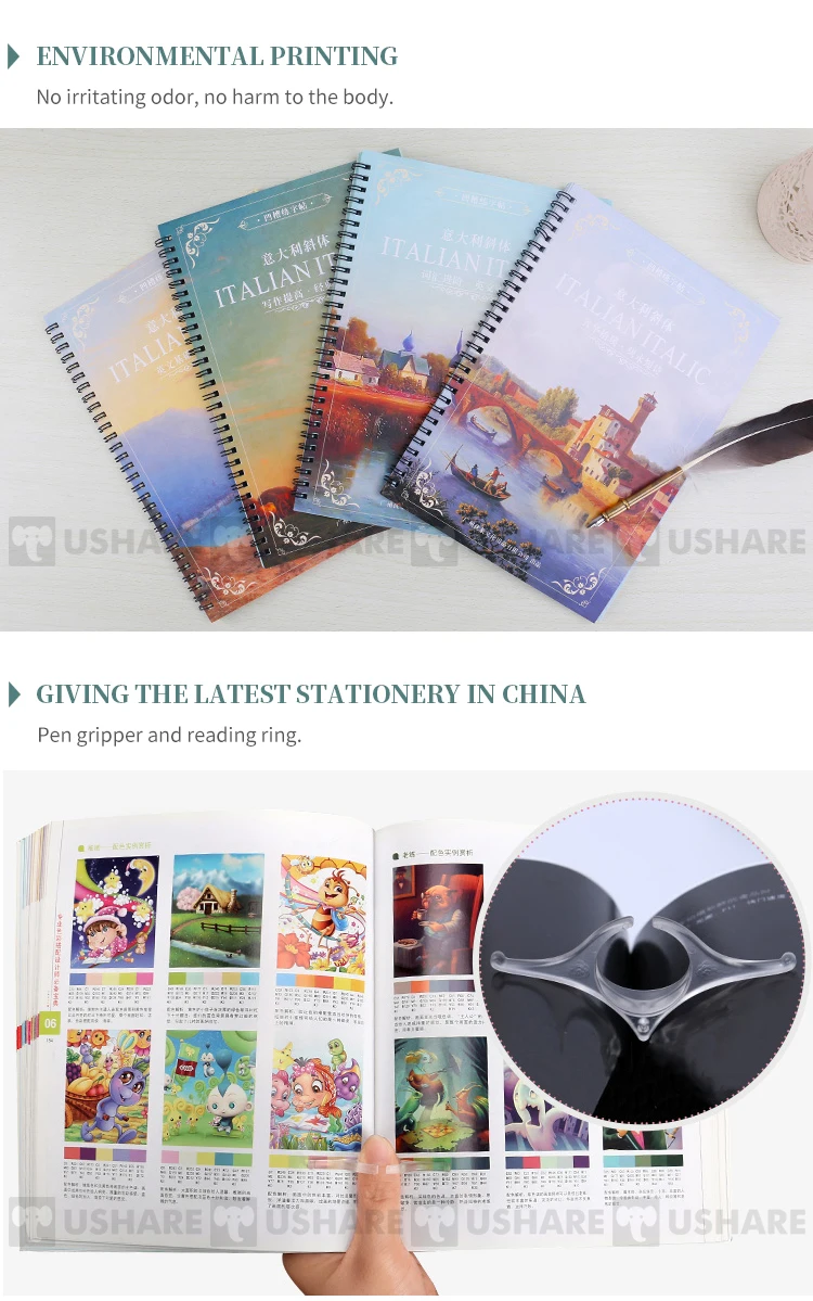 Ushare copybook7