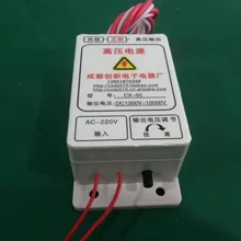 220v электростатический генератор высокого напряжения питания очиститель воздуха 10000v outpu