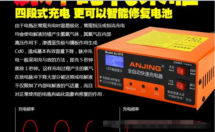 Автомобильное зарядное устройство AJ-618 зарядное устройство интеллектуальное импульсное Ремонтное свинцово-Кислотное зарядное устройство Оранжевый