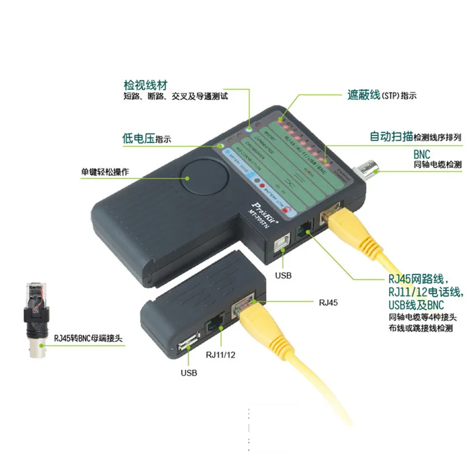 

MT-7057N 4 in 1 Network Cable Tester Analyzer BNC USB Test Wire Circuit Breaker Finder Telephone Line