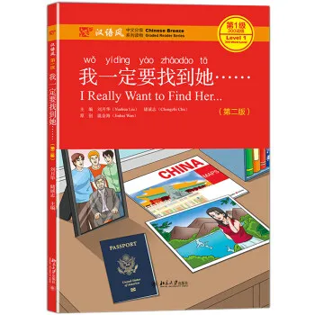 

I Really Want to Find Her Chinese Classification Series of Chinese Style Readings Book with pin yin