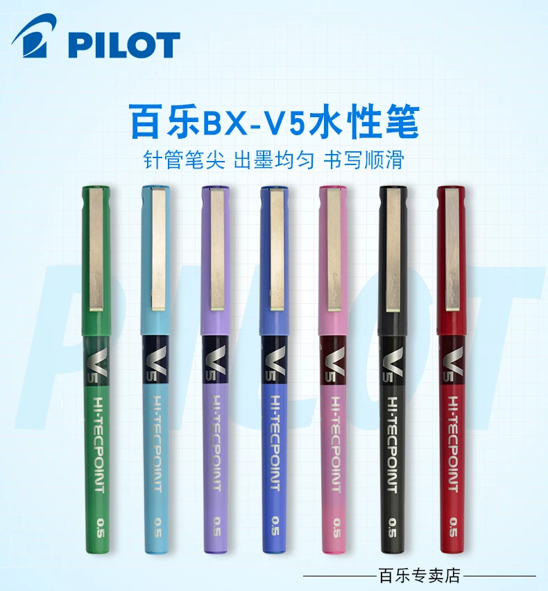 1 шт. Pilot V5 Hi-Tecpoint, очень тонкая Ручка-роллер для рукоделия, красный/черный/синий/небесно-голубой/розовый/фиолетовый/зеленый цвет