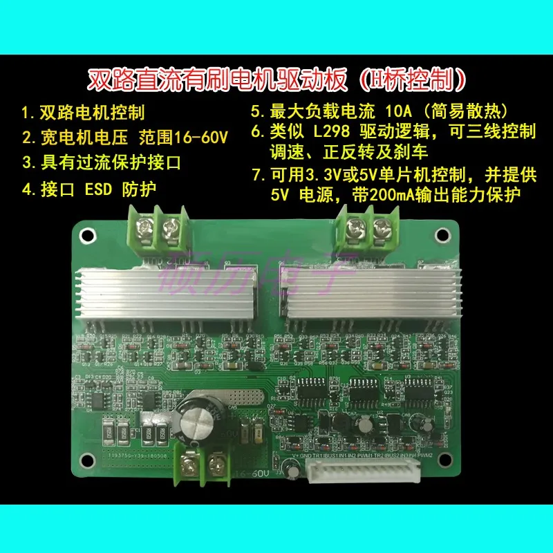 16 В ~ 60 В 500 Вт высокое Мощность двойной двигатель постоянного тока диск Motor Drive Модуль привод Н мост
