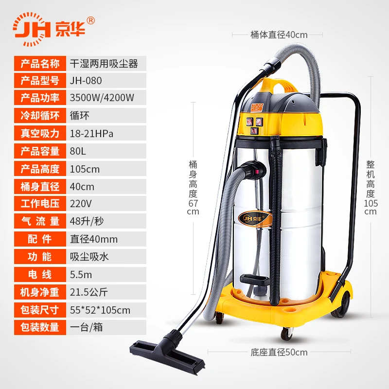 JINGWAH 4200 Вт коммерческих большой промышленности Пылесосы для автомобиля