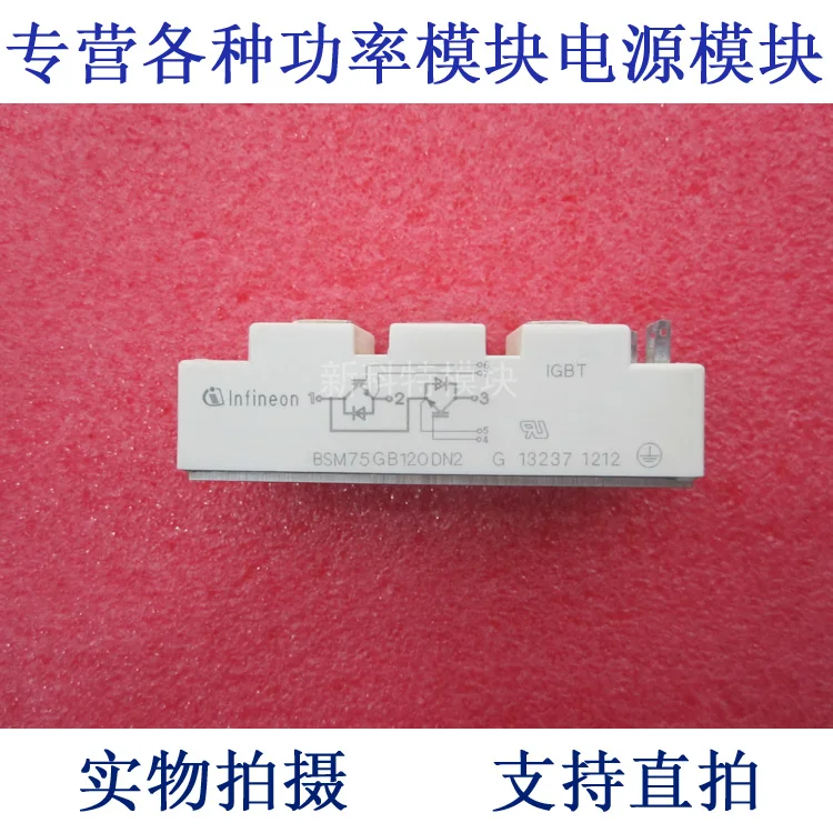 

BSM75GB120DN2 75A1200V 2-элементный IGBT-модуль