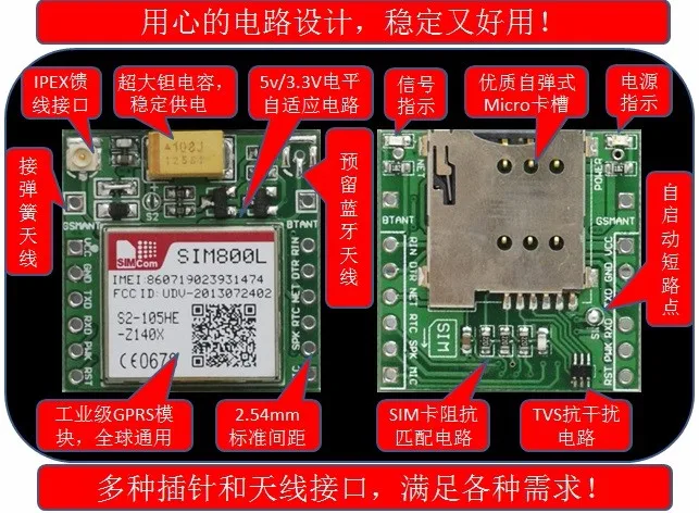 FS-18 SIM800L GPRS модуля сверхмалый система сбора и обработки данных GSM короткое сообщение модуль