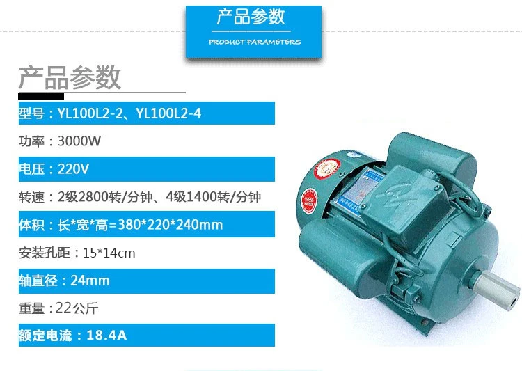YL100 однофазный 220 В 3 кВт 1400 об/мин/2800 об/мин вал: 24 двигатель переменного тока/подходит для миксера/резака/всасывающего аппарата/настольной пилы