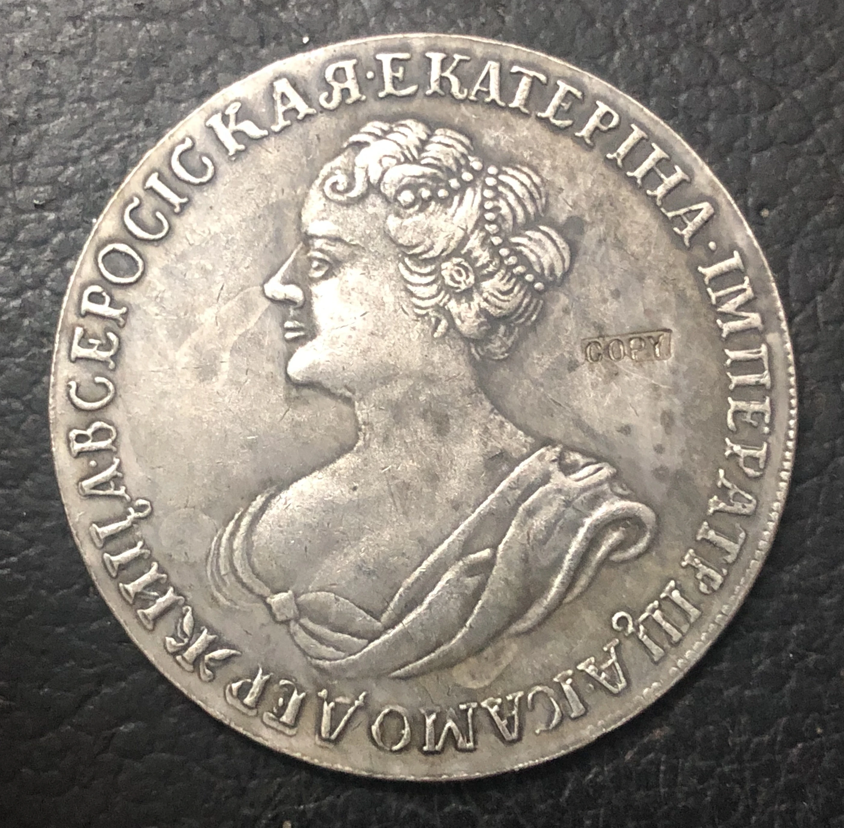 Российская империя 1725 рубль-Ekaterina I копия серебряной монеты
