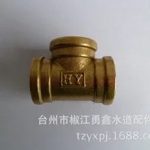 Медный 4-полосный Трехходовой интерфейс три провода 4 крана три цепочки