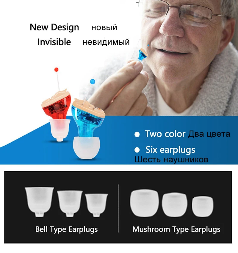 Мини невидимые слуховые аппараты Уход полный в ухо Регулируемый цифровой слуховой аппарат для потери слуха пожилых аудиофон уха Уход
