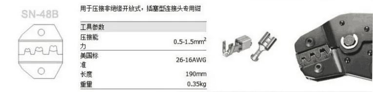 Рука обжимной инструмент SN-48B TypeB, подключите зажим плоскогубцы, 26-16AWG, высокое качество опрессовка плоскогубцы, комбинации плоскогубцы 0,5-1.5mm2
