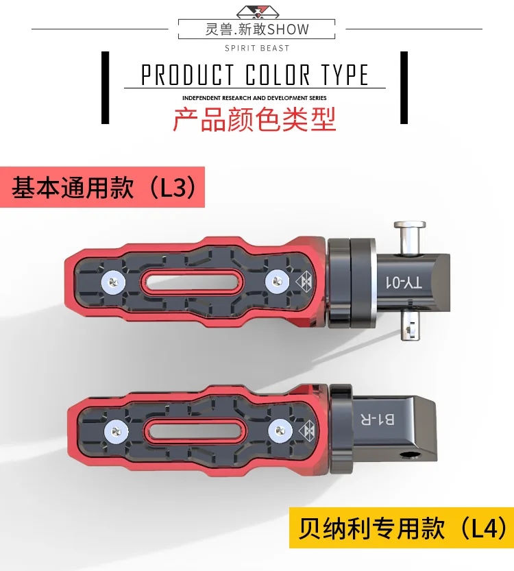 Мотоциклетные противоскользящие педали Spirit Beast для серии Benelli, модифицированные мотоциклетные подставки для ног, декоративные аксессуары