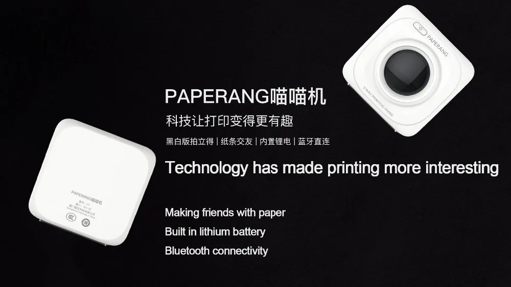 PAPERANG P1 принтер портативный Bluetooth 4,0 принтер фото принтер телефон Беспроводное подключение принтер 1000 мАч литий-ионный тесто