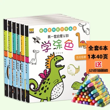 

6/PCS coloring book children's stick figure coloring book picture book children's enlightenment cognitive graffiti painting book