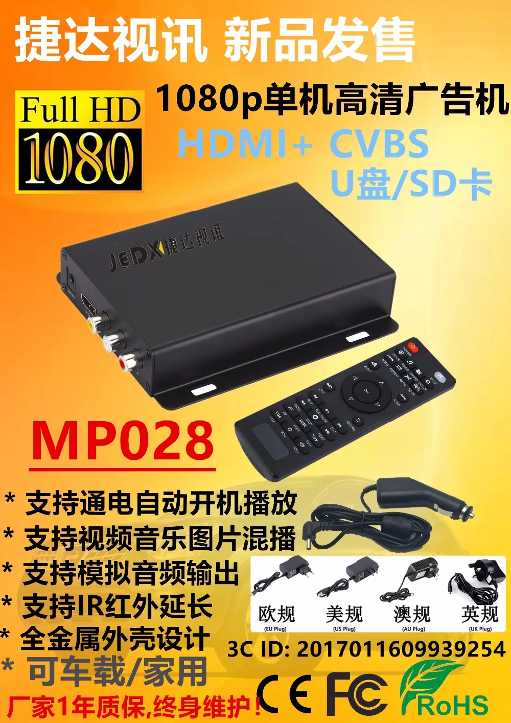 

Full HD 1080P Media Player,Digital Signage Player,Adverting player box,HDMI,AV output,SD/MMC Card reader/USB Host Free shipping!
