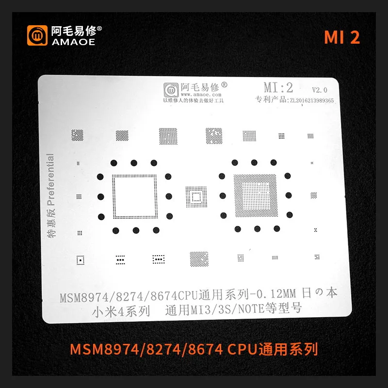 Amaoe MI2 для XIAOMI 4/3/3S/NOTE MSM8974/MSM8274/8674 CPU RAM WIFI Аудио чип питания BGA трафарет IC припой